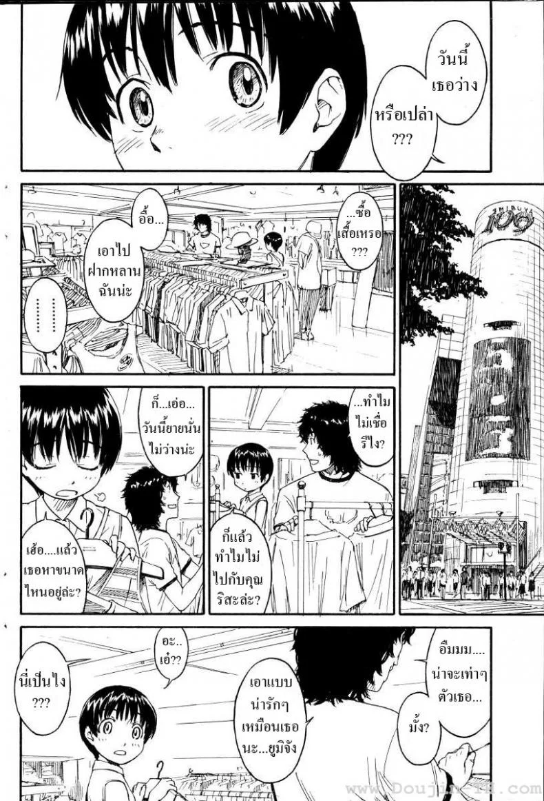 เนเนะ นางแมวสาว [Naruko Hanaharu] Neneเนเนะ นางแมวสาว 2 หน้า 6