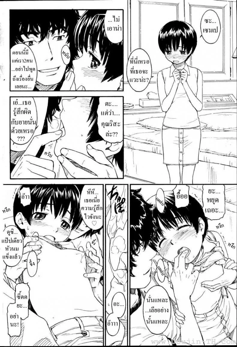 เนเนะ นางแมวสาว [Naruko Hanaharu] Neneเนเนะ นางแมวสาว 2 หน้า 8