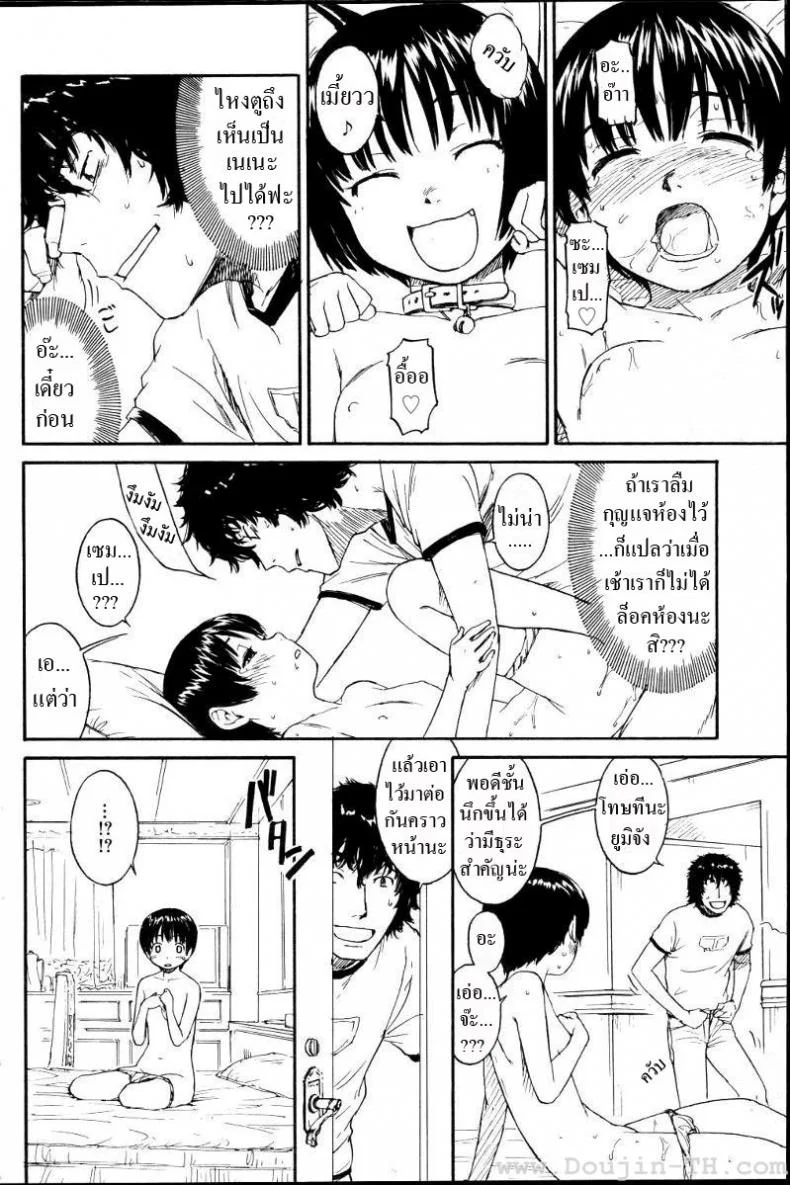 เนเนะ นางแมวสาว [Naruko Hanaharu] Neneเนเนะ นางแมวสาว 2 หน้า 12