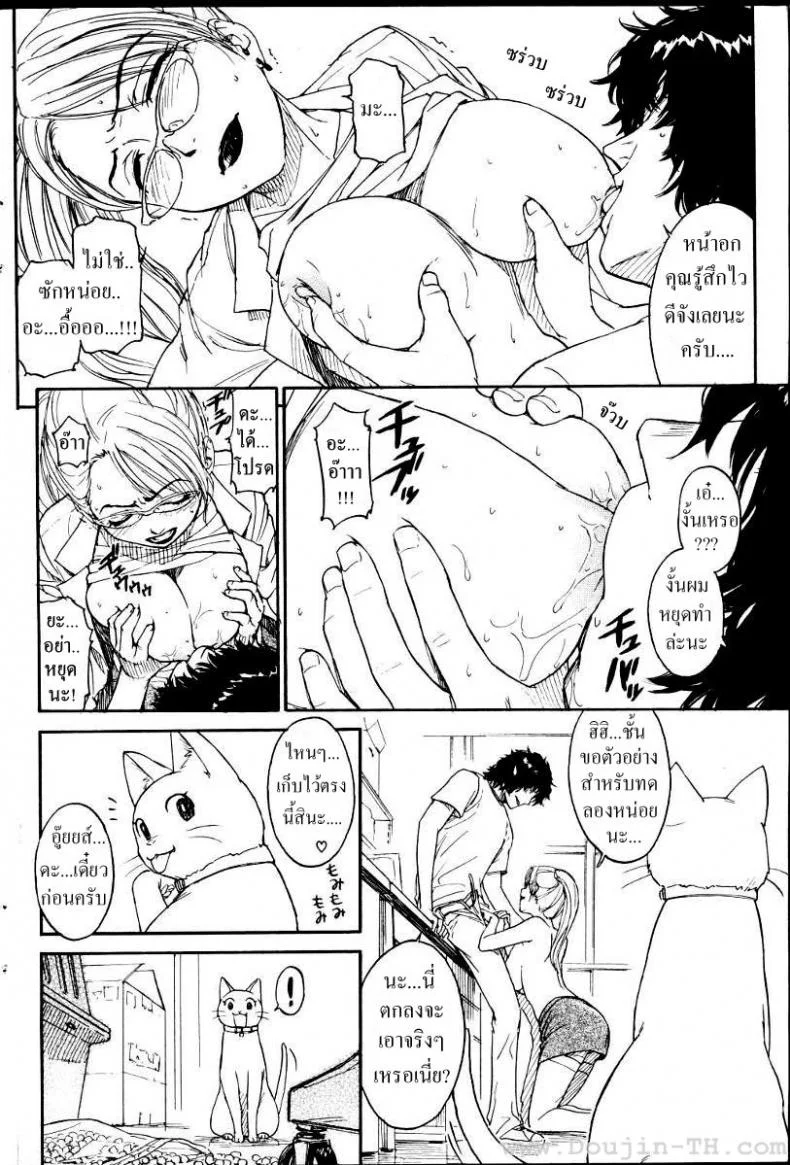 เนเนะ นางแมวสาว [Naruko Hanaharu] Neneเนเนะ นางแมวสาว 3 หน้า 6