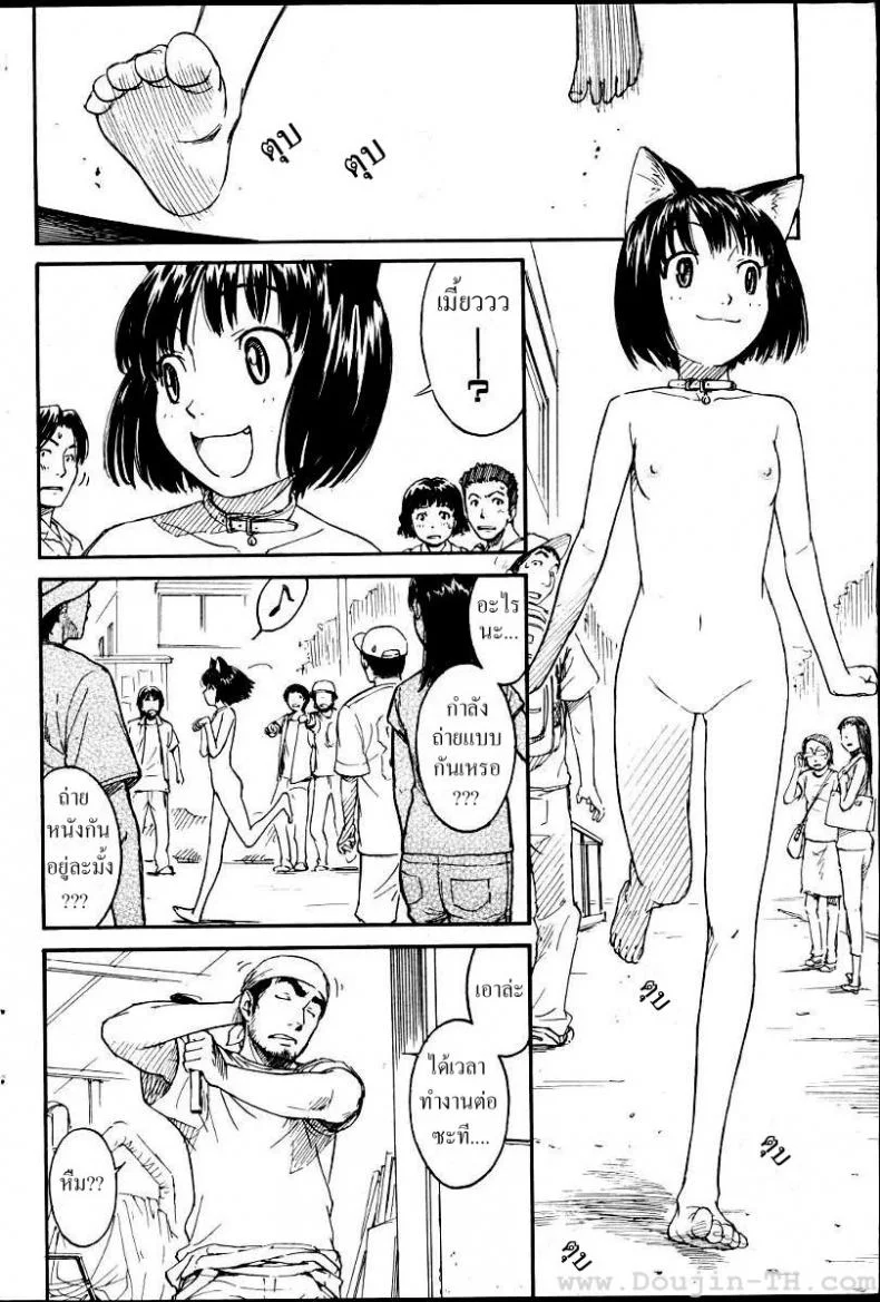 เนเนะ นางแมวสาว [Naruko Hanaharu] Neneเนเนะ นางแมวสาว 3 หน้า 8