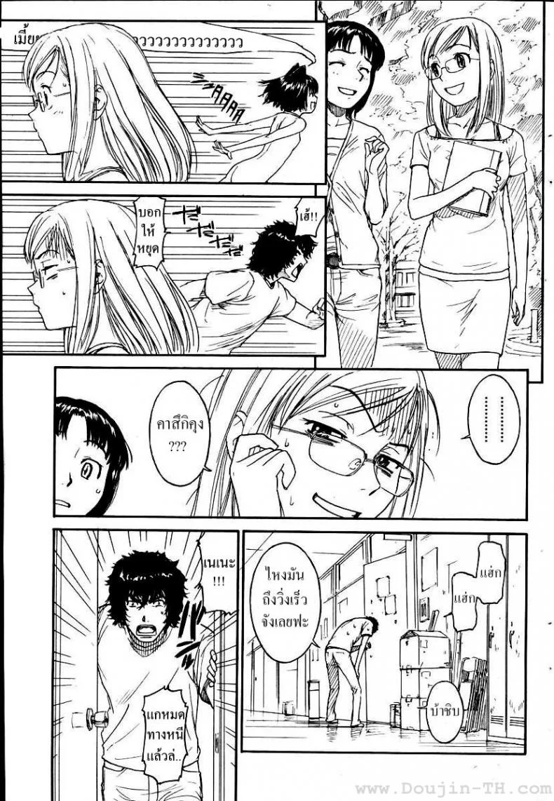 เนเนะ นางแมวสาว [Naruko Hanaharu] Neneเนเนะ นางแมวสาว 3 หน้า 15