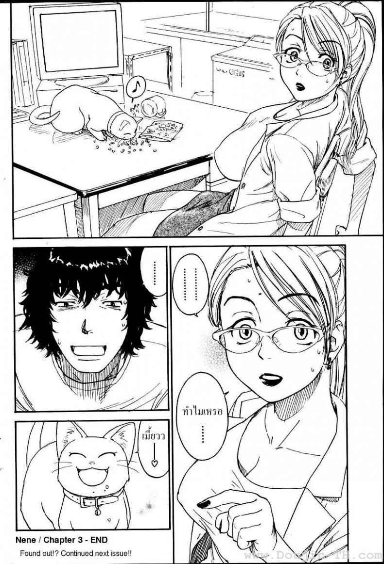 เนเนะ นางแมวสาว [Naruko Hanaharu] Neneเนเนะ นางแมวสาว 3 หน้า 16