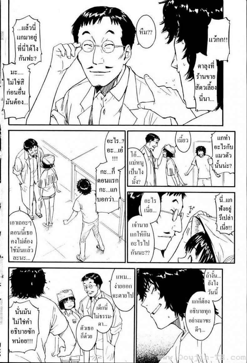 เนเนะ นางแมวสาว [Naruko Hanaharu] Neneเนเนะ นางแมวสาว 4 หน้า 4