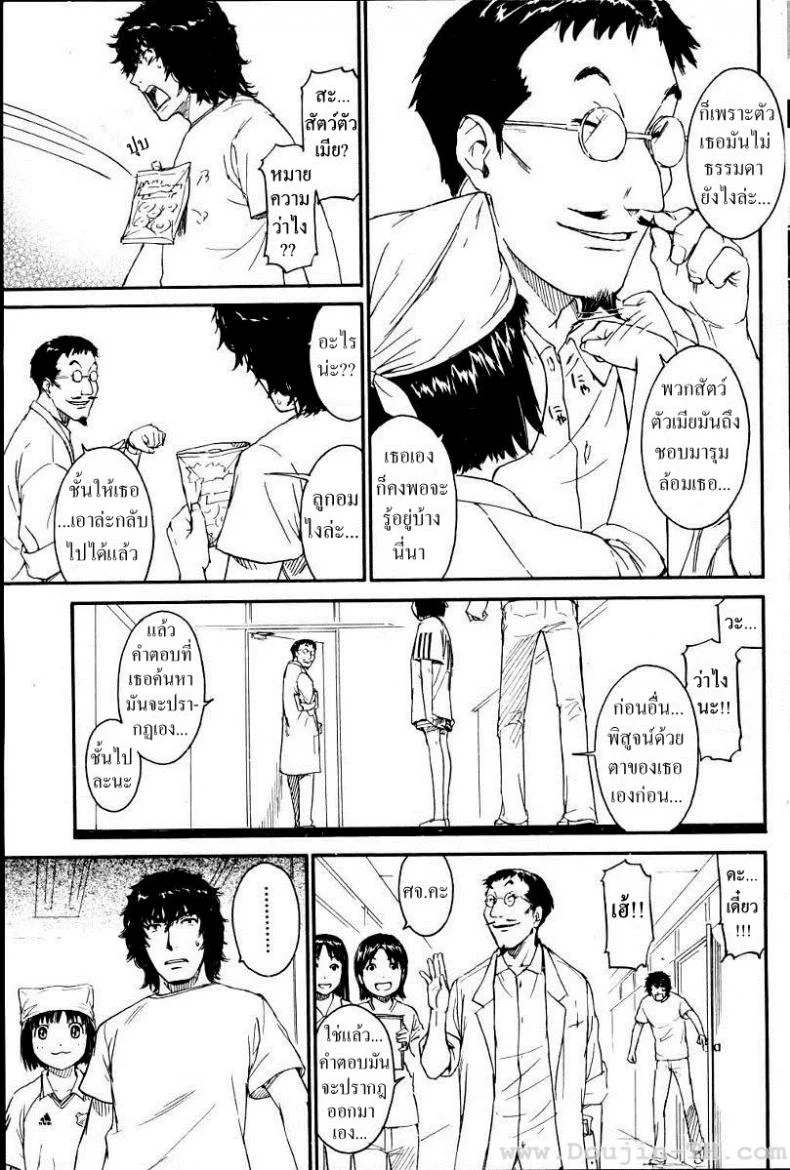 เนเนะ นางแมวสาว [Naruko Hanaharu] Neneเนเนะ นางแมวสาว 4 หน้า 5