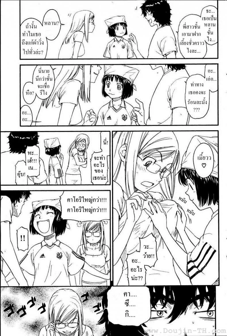 เนเนะ นางแมวสาว [Naruko Hanaharu] Neneเนเนะ นางแมวสาว 4 หน้า 7
