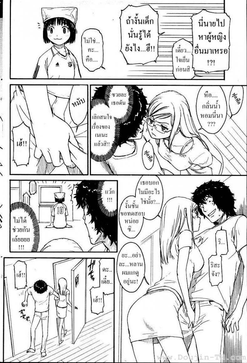 เนเนะ นางแมวสาว [Naruko Hanaharu] Neneเนเนะ นางแมวสาว 4 หน้า 8