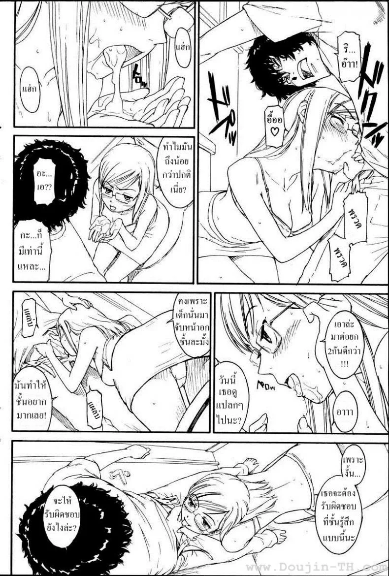 เนเนะ นางแมวสาว [Naruko Hanaharu] Neneเนเนะ นางแมวสาว 4 หน้า 10