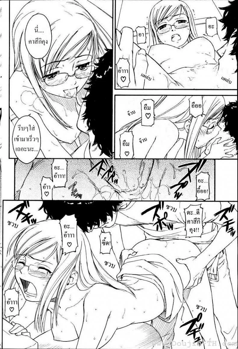 เนเนะ นางแมวสาว [Naruko Hanaharu] Neneเนเนะ นางแมวสาว 4 หน้า 12