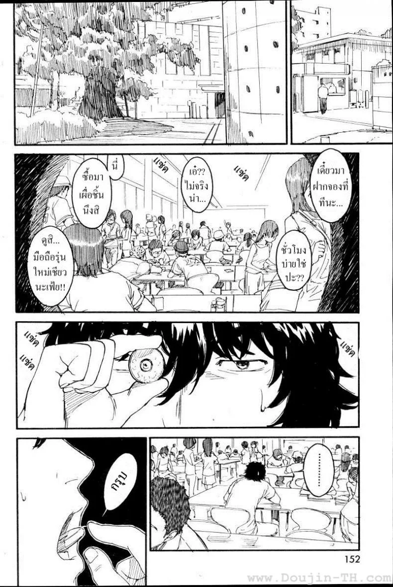 เนเนะ นางแมวสาว [Naruko Hanaharu] Neneเนเนะ นางแมวสาว 5 หน้า 4