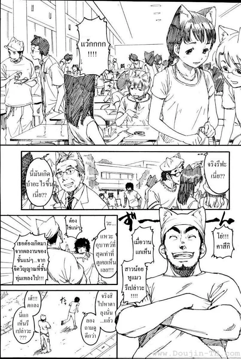 เนเนะ นางแมวสาว [Naruko Hanaharu] Neneเนเนะ นางแมวสาว 5 หน้า 5