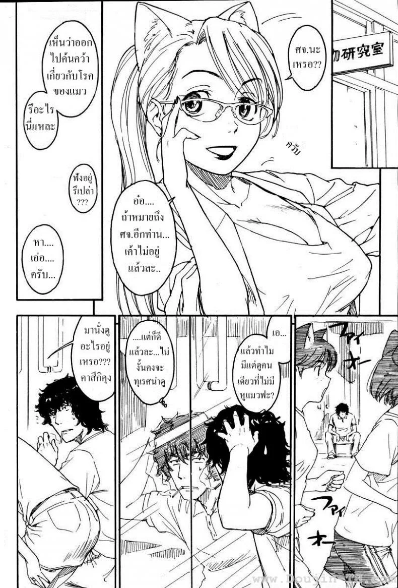 เนเนะ นางแมวสาว [Naruko Hanaharu] Neneเนเนะ นางแมวสาว 5 หน้า 6