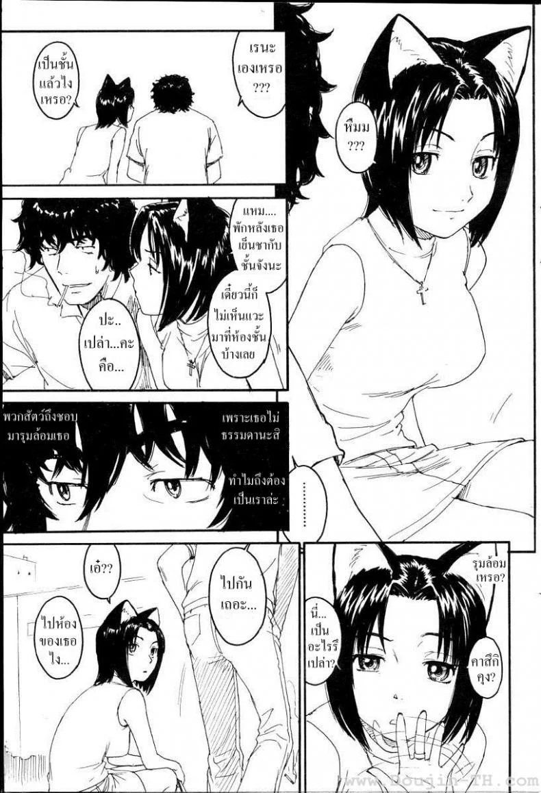 เนเนะ นางแมวสาว [Naruko Hanaharu] Neneเนเนะ นางแมวสาว 5 หน้า 7