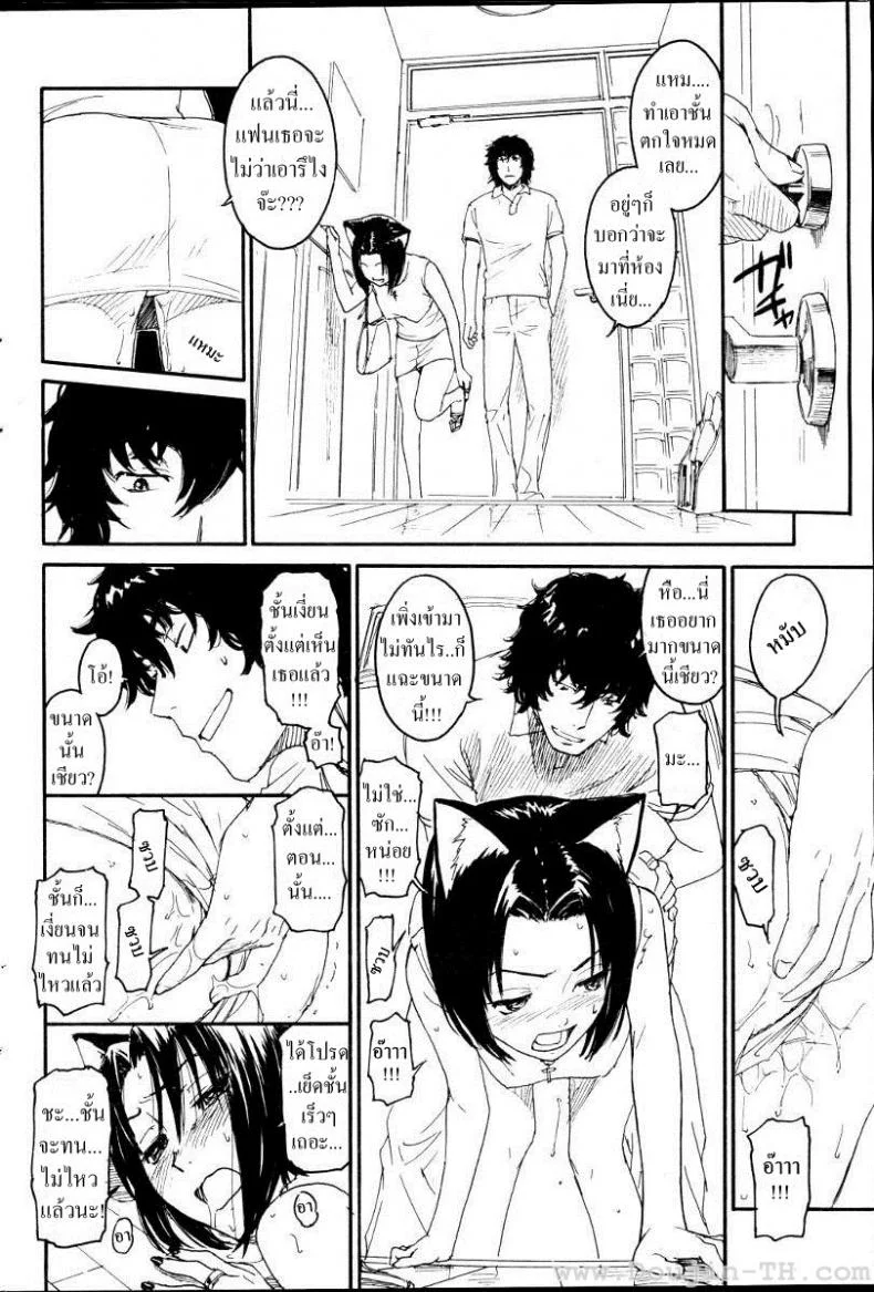 เนเนะ นางแมวสาว [Naruko Hanaharu] Neneเนเนะ นางแมวสาว 5 หน้า 8