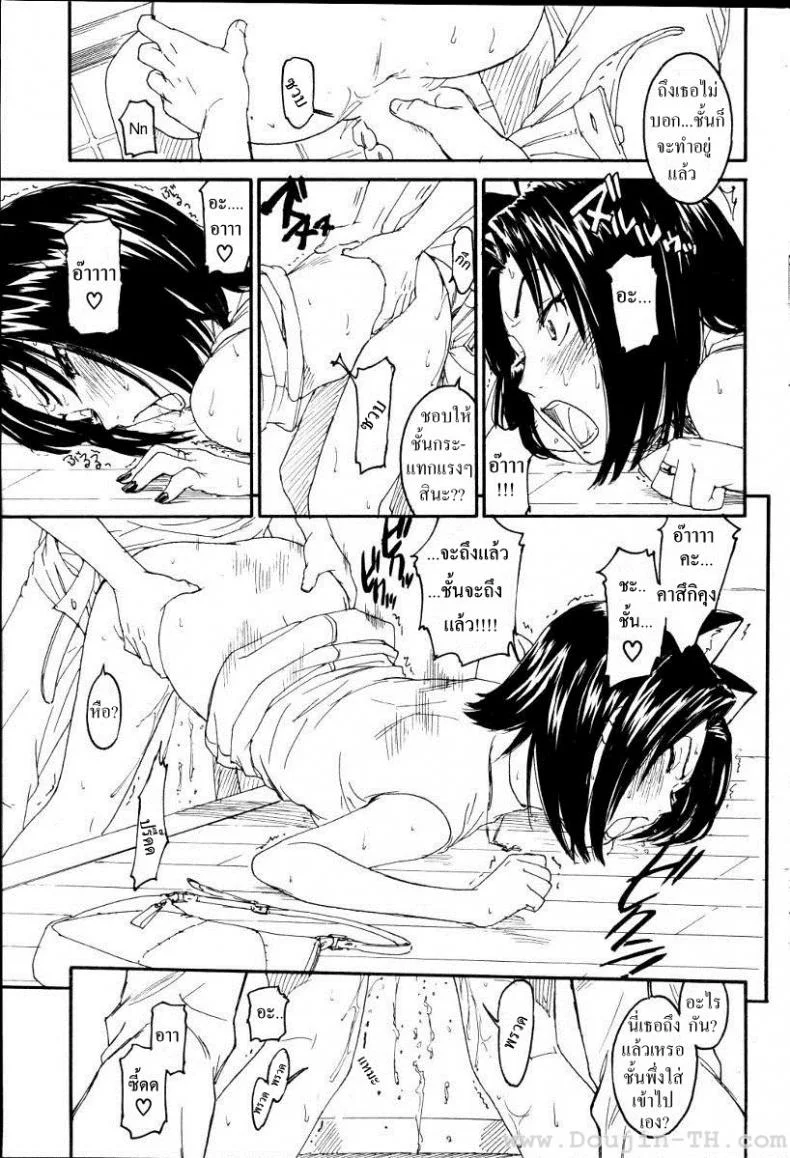 เนเนะ นางแมวสาว [Naruko Hanaharu] Neneเนเนะ นางแมวสาว 5 หน้า 9