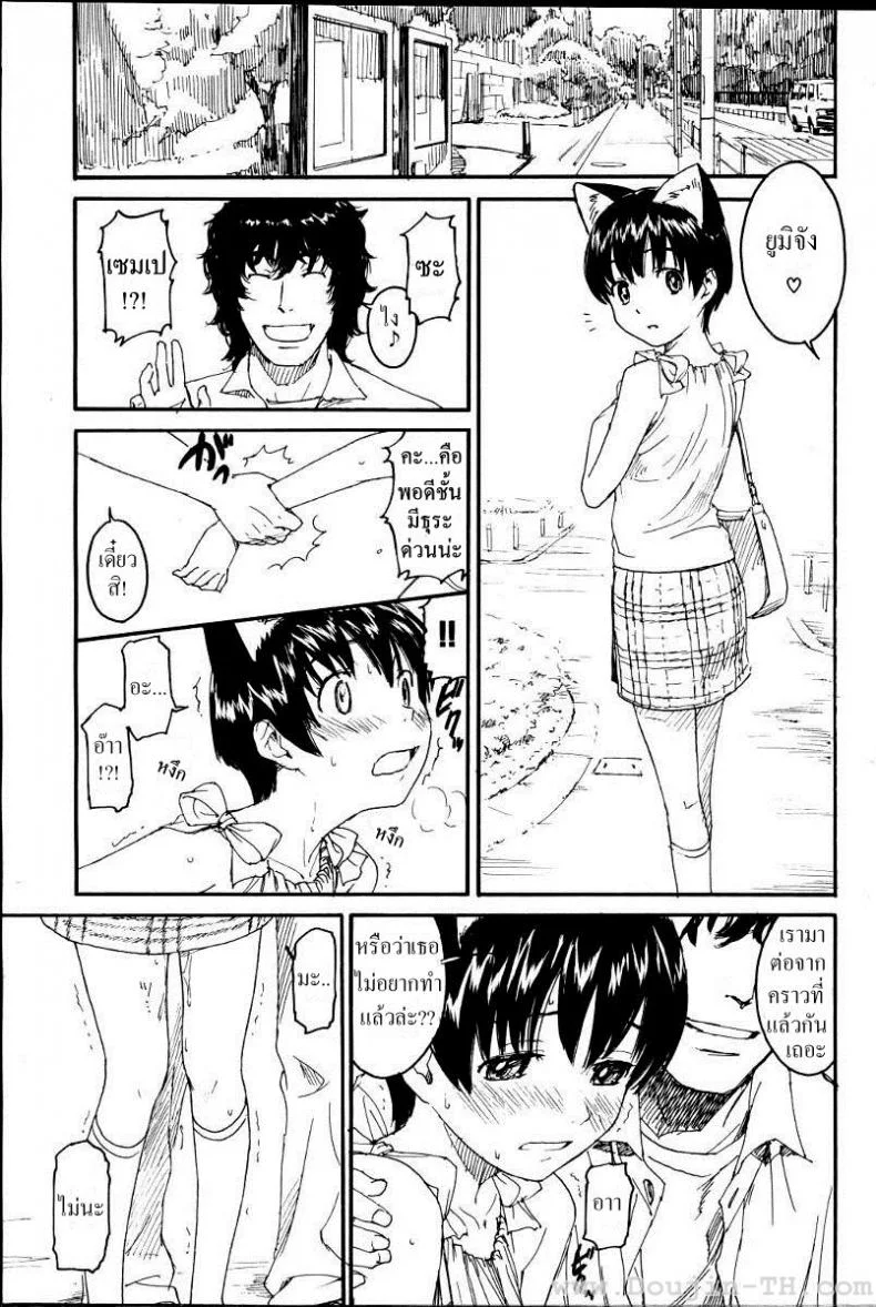เนเนะ นางแมวสาว [Naruko Hanaharu] Neneเนเนะ นางแมวสาว 5 หน้า 11