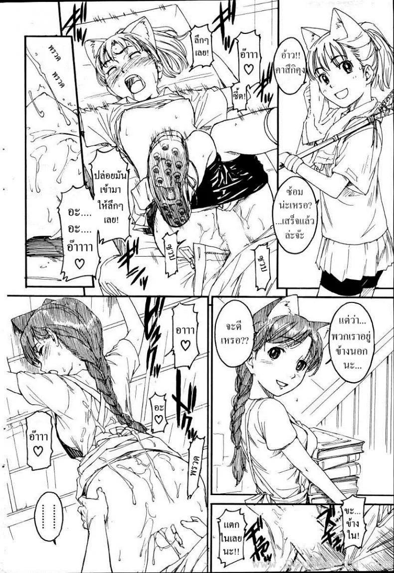 เนเนะ นางแมวสาว [Naruko Hanaharu] Neneเนเนะ นางแมวสาว 5 หน้า 14