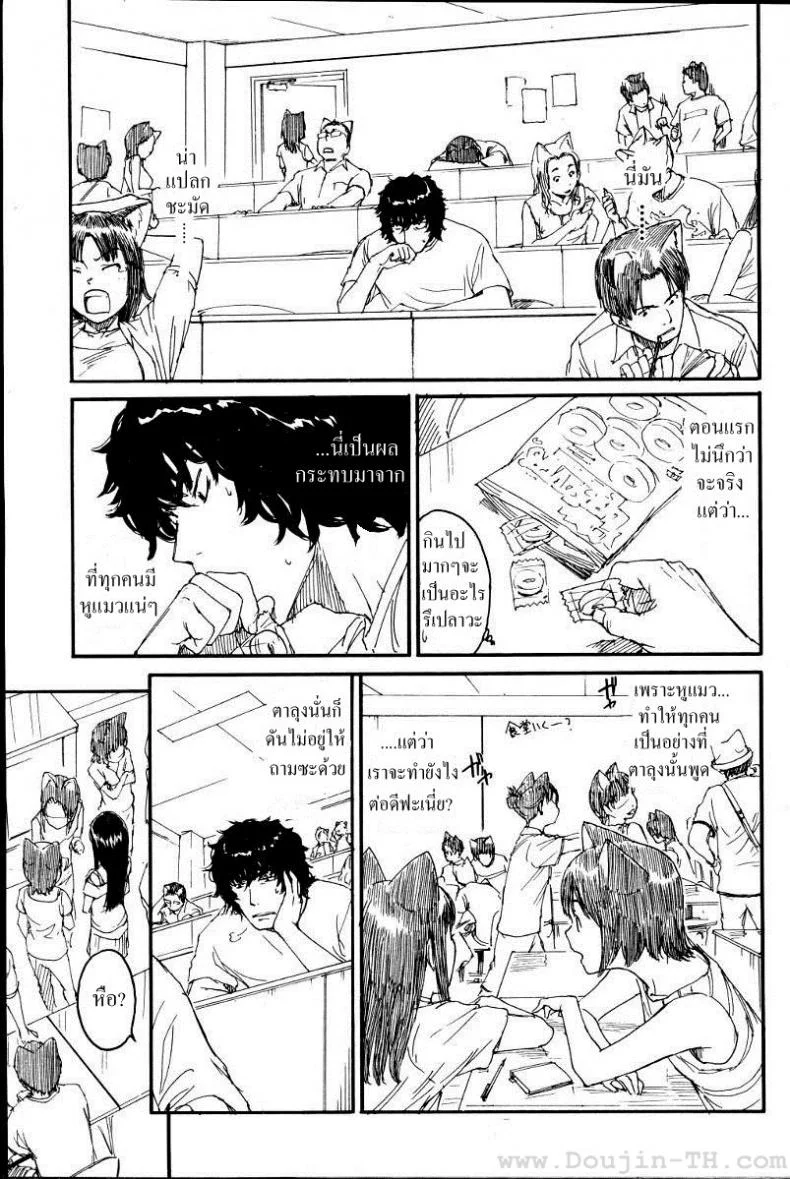 เนเนะ นางแมวสาว [Naruko Hanaharu] Neneเนเนะ นางแมวสาว 5 หน้า 15