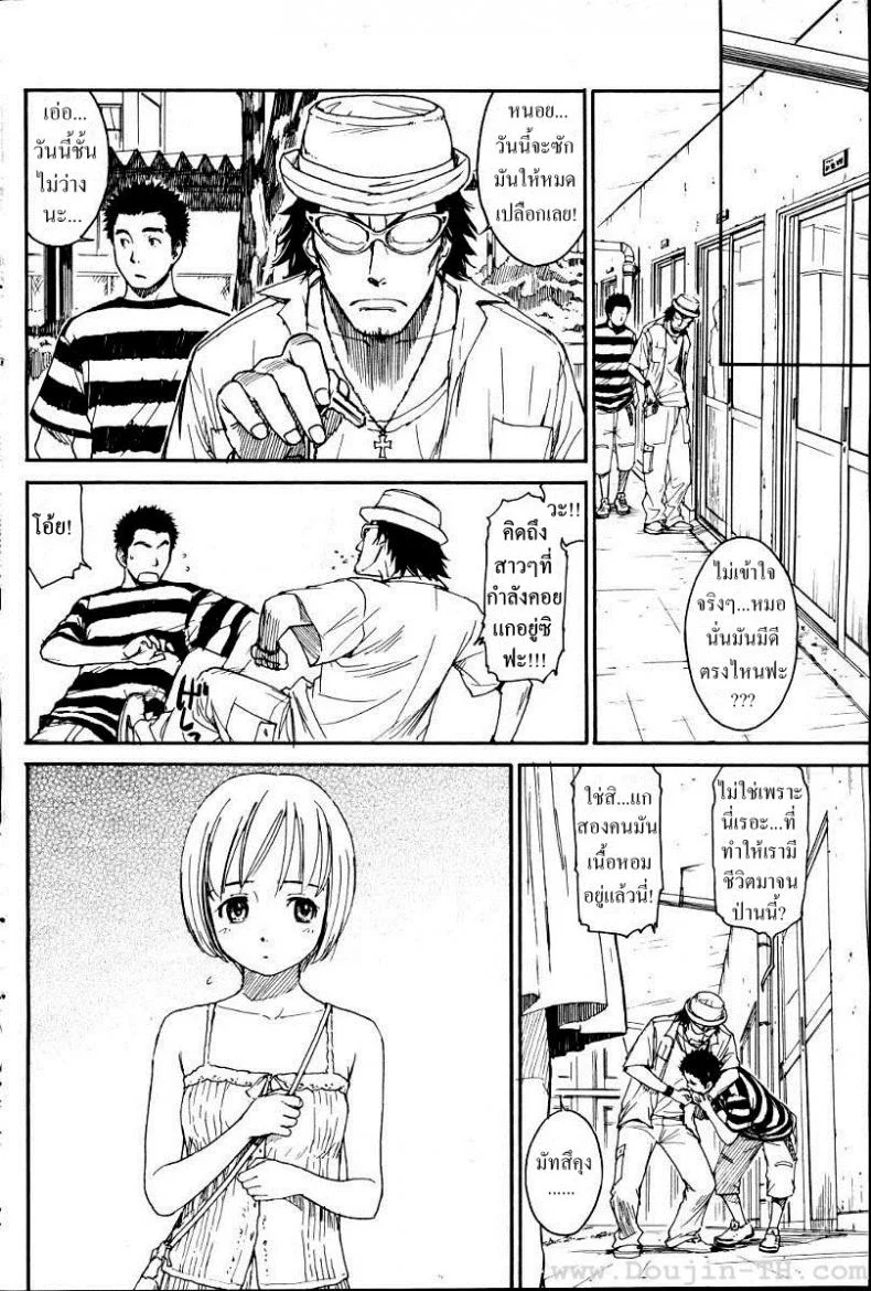 เนเนะ นางแมวสาว [Naruko Hanaharu] Neneเนเนะ นางแมวสาว 6 หน้า 4