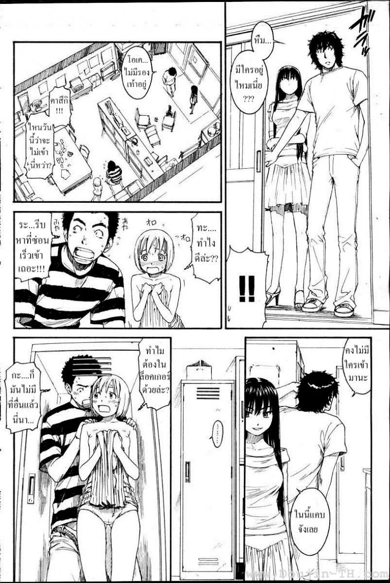 เนเนะ นางแมวสาว [Naruko Hanaharu] Neneเนเนะ นางแมวสาว 6 หน้า 10