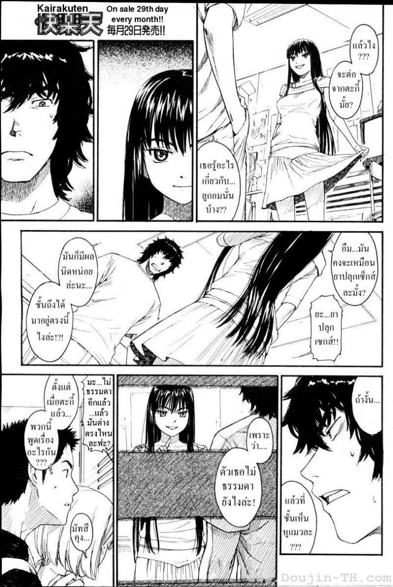 เนเนะ นางแมวสาว [Naruko Hanaharu] Neneเนเนะ นางแมวสาว 6 หน้า 11