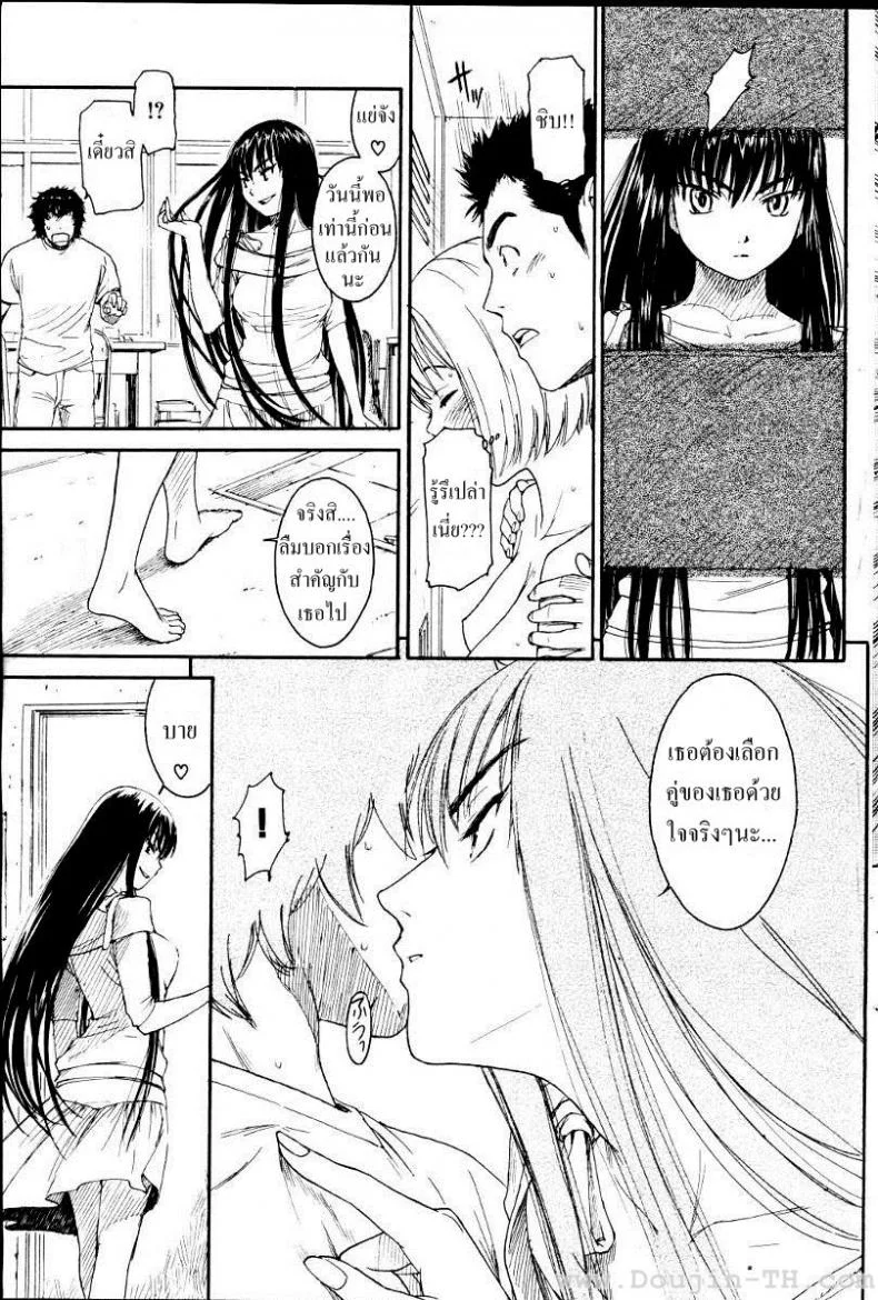 เนเนะ นางแมวสาว [Naruko Hanaharu] Neneเนเนะ นางแมวสาว 6 หน้า 15