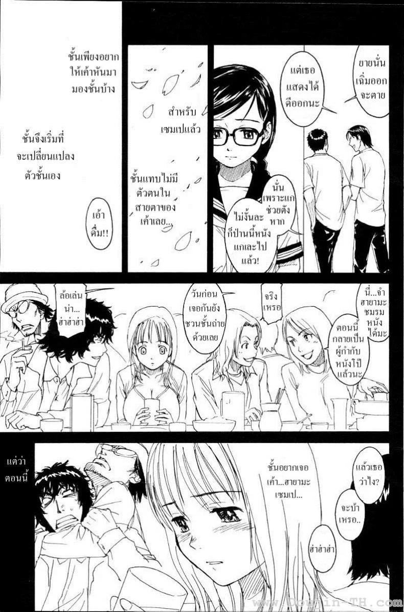 เนเนะ นางแมวสาว [Naruko Hanaharu] Neneเนเนะ นางแมวสาว 7 หน้า 5
