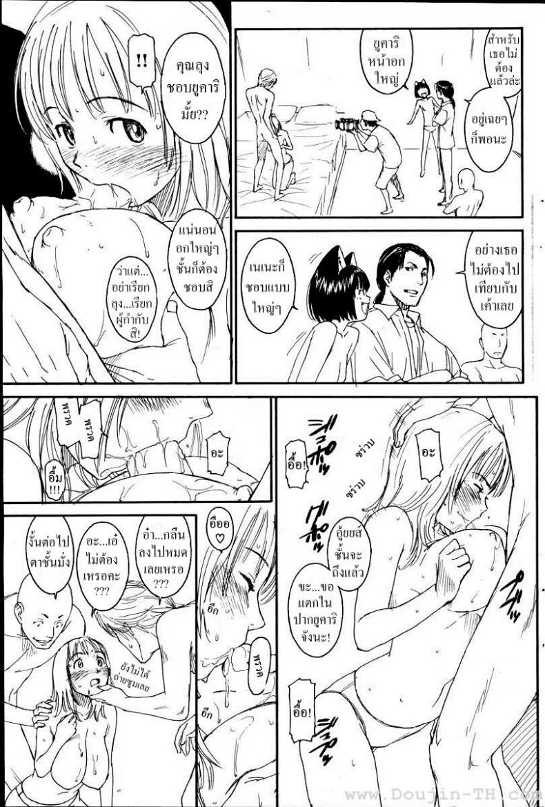เนเนะ นางแมวสาว [Naruko Hanaharu] Neneเนเนะ นางแมวสาว 7 หน้า 9