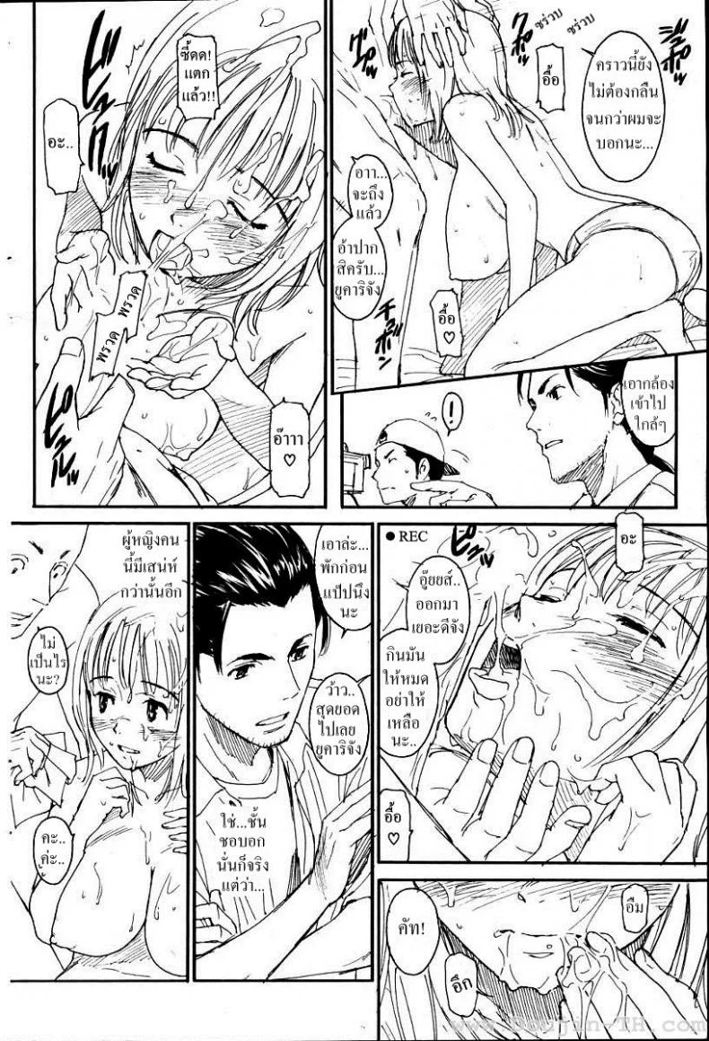 เนเนะ นางแมวสาว [Naruko Hanaharu] Neneเนเนะ นางแมวสาว 7 หน้า 10