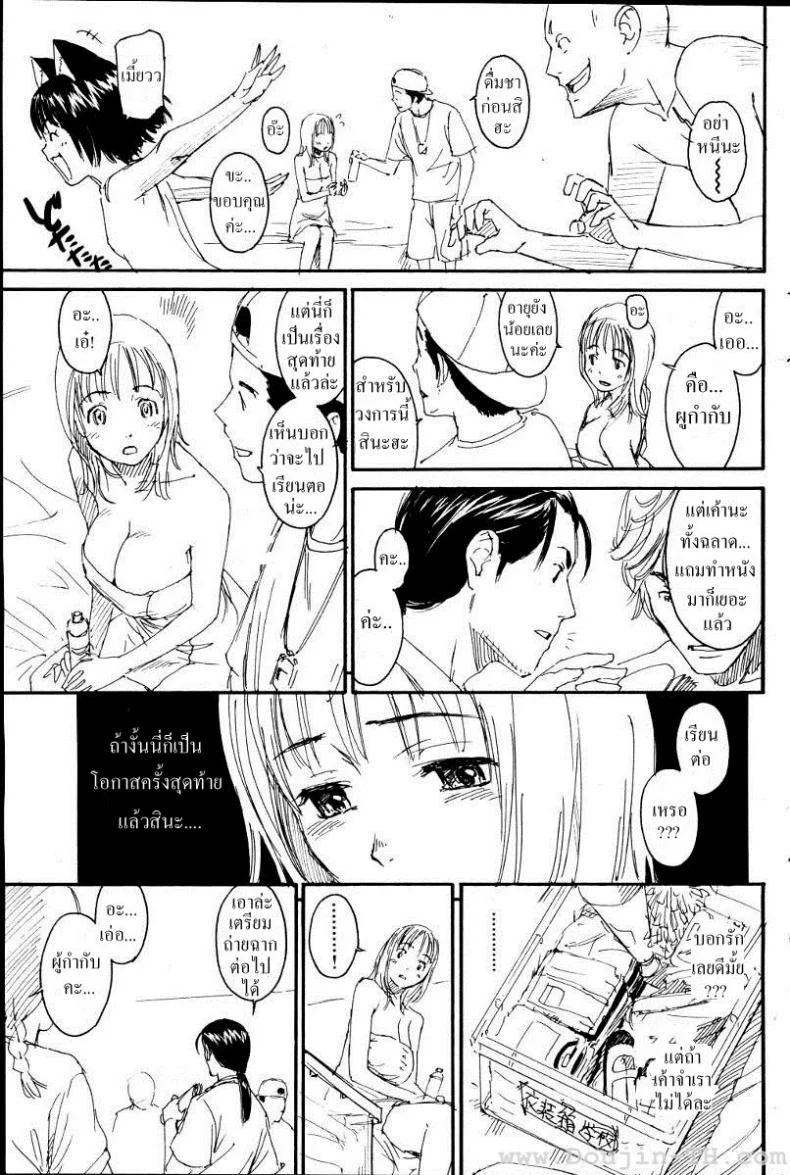 เนเนะ นางแมวสาว [Naruko Hanaharu] Neneเนเนะ นางแมวสาว 7 หน้า 11