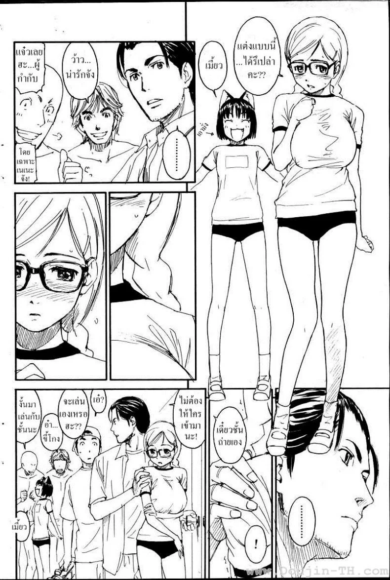 เนเนะ นางแมวสาว [Naruko Hanaharu] Neneเนเนะ นางแมวสาว 7 หน้า 12