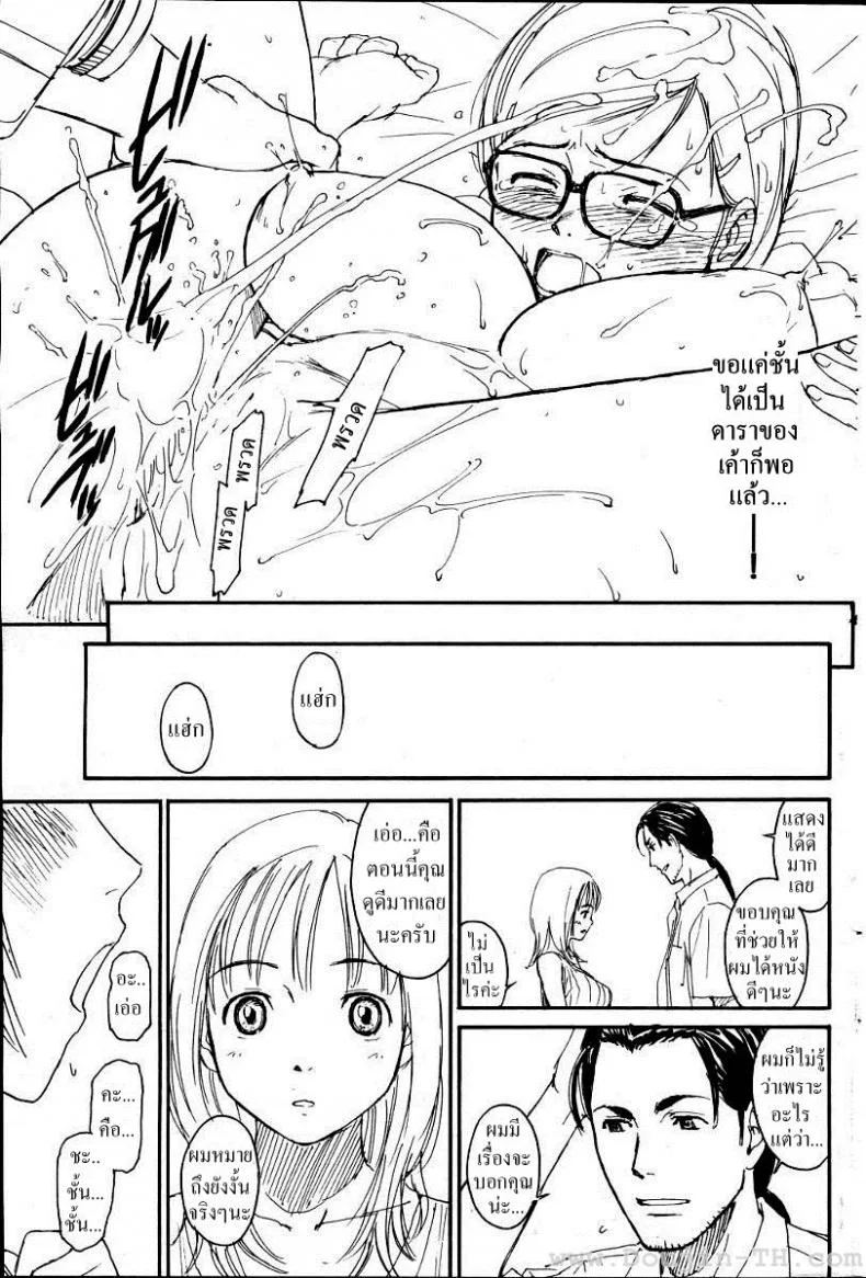 เนเนะ นางแมวสาว [Naruko Hanaharu] Neneเนเนะ นางแมวสาว 7 หน้า 15