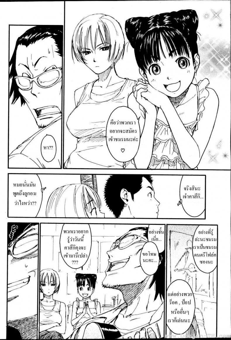 เนเนะ นางแมวสาว [Naruko Hanaharu] Neneเนเนะ นางแมวสาว 9 หน้า 4