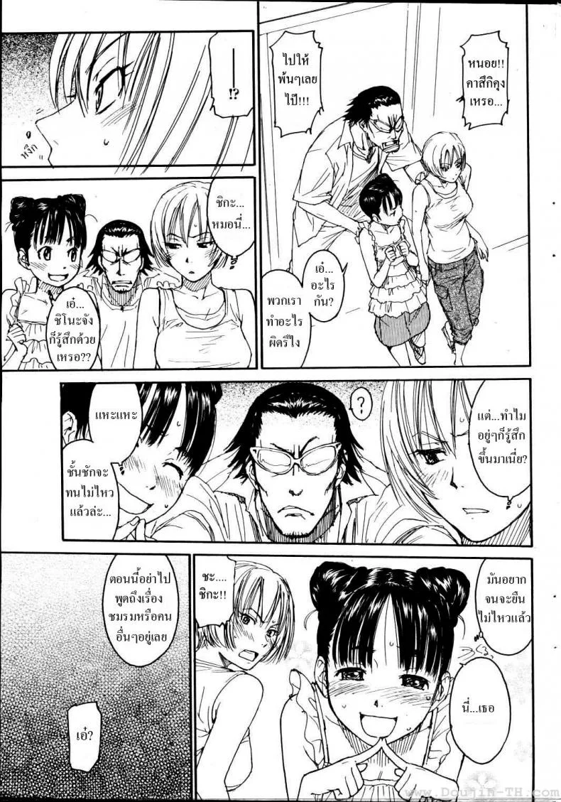 เนเนะ นางแมวสาว [Naruko Hanaharu] Neneเนเนะ นางแมวสาว 9 หน้า 5