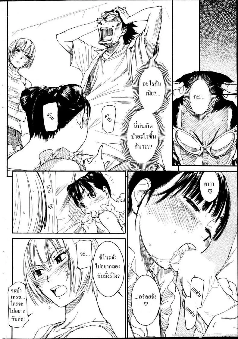 เนเนะ นางแมวสาว [Naruko Hanaharu] Neneเนเนะ นางแมวสาว 9 หน้า 6