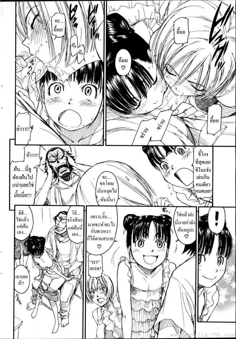 เนเนะ นางแมวสาว [Naruko Hanaharu] Neneเนเนะ นางแมวสาว 9 หน้า 8