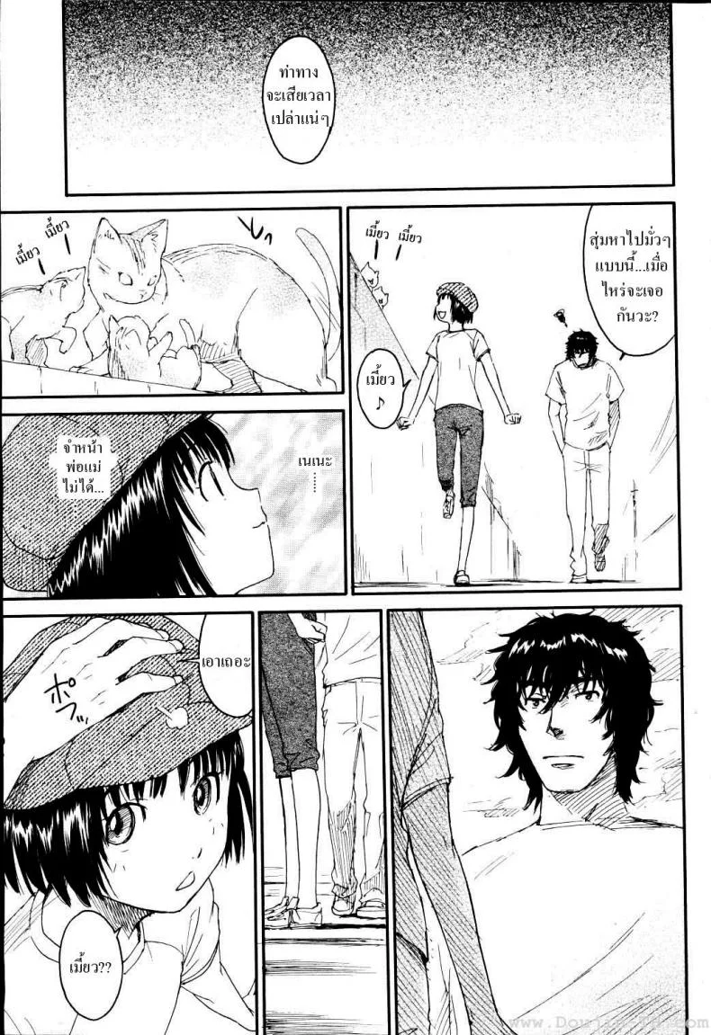 เนเนะ นางแมวสาว [Naruko Hanaharu] Neneเนเนะ นางแมวสาว 9 หน้า 13