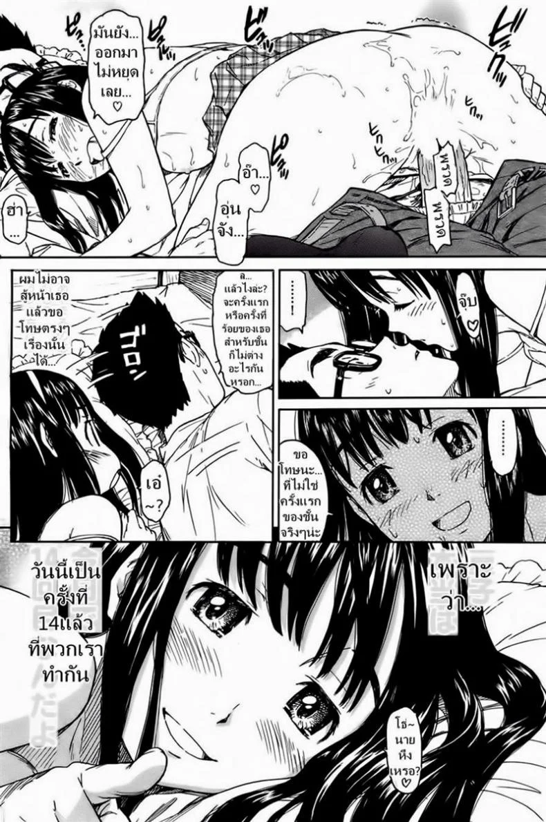 เพื่อนสาวความจำสั้น [Naruko Hanaharu] Say Hello to Me Tomorrow หน้า 14
