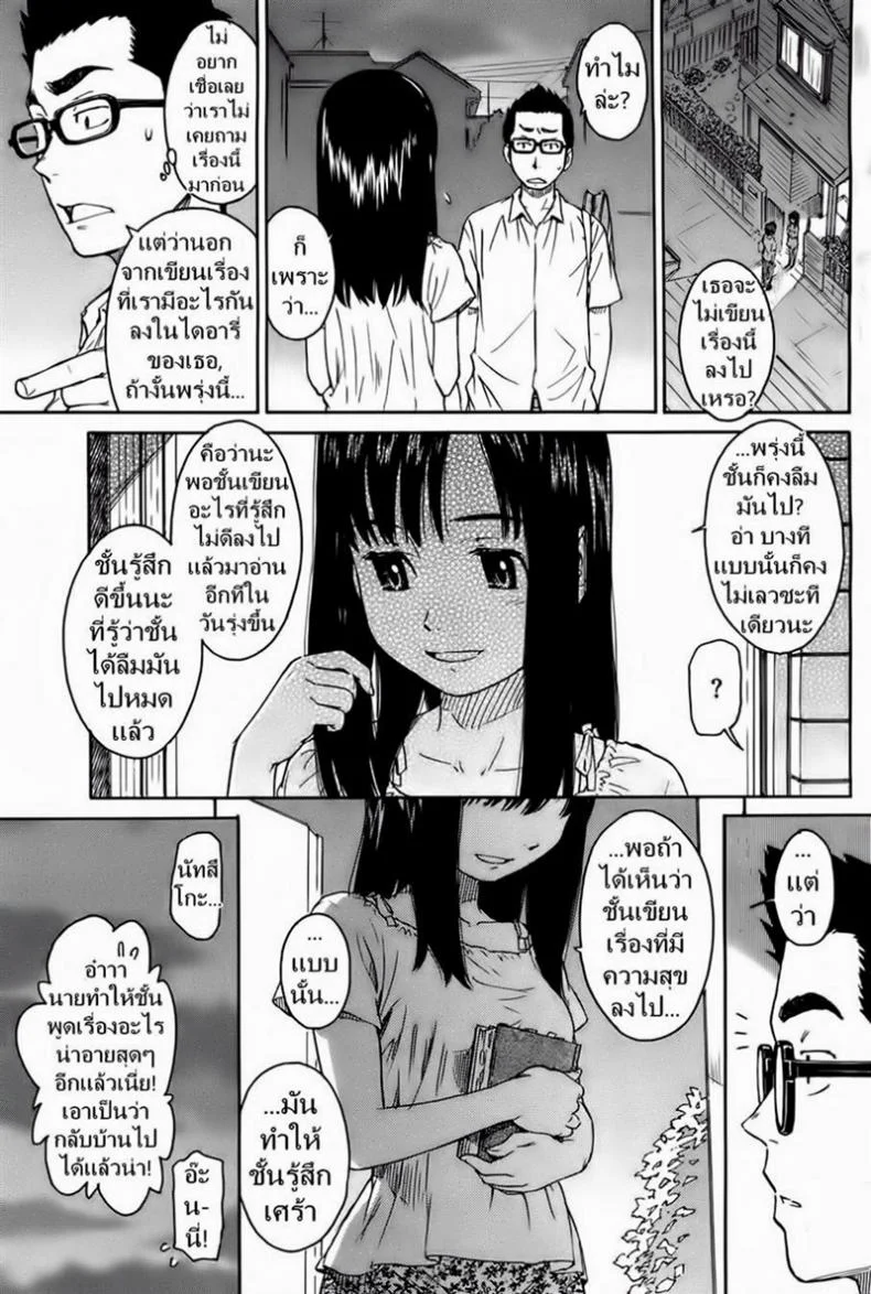 เพื่อนสาวความจำสั้น [Naruko Hanaharu] Say Hello to Me Tomorrow หน้า 15