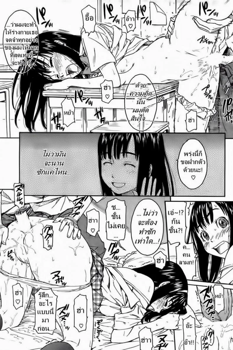 เพื่อนสาวความจำสั้น [Naruko Hanaharu] Say Hello to Me Tomorrow หน้า 18