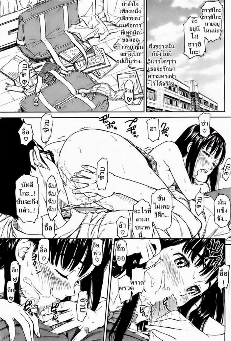 เพื่อนสาวความจำสั้น [Naruko Hanaharu] Say Hello to Me Tomorrow หน้า 19