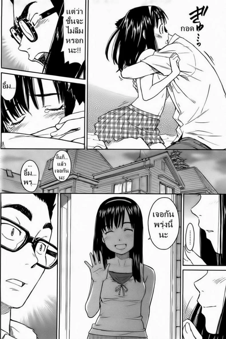 เพื่อนสาวความจำสั้น [Naruko Hanaharu] Say Hello to Me Tomorrow หน้า 22