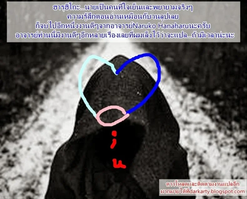 เพื่อนสาวความจำสั้น [Naruko Hanaharu] Say Hello to Me Tomorrow หน้า 25