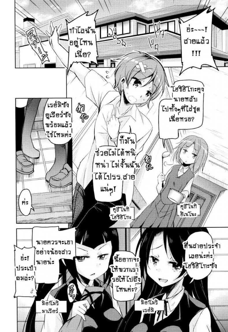 จักรพรรดิ์ปีศาจที่อยู่ในตัวของโฮชิฮิโกะคุง [Narusawa Kei] Boukoku Maou no Hoshihiko-kunจักรพรรดิ์ปีศาจที่อยู่ในตัวของโฮชิฮิโกะคุง ตอนที่ 1 หน้า 7