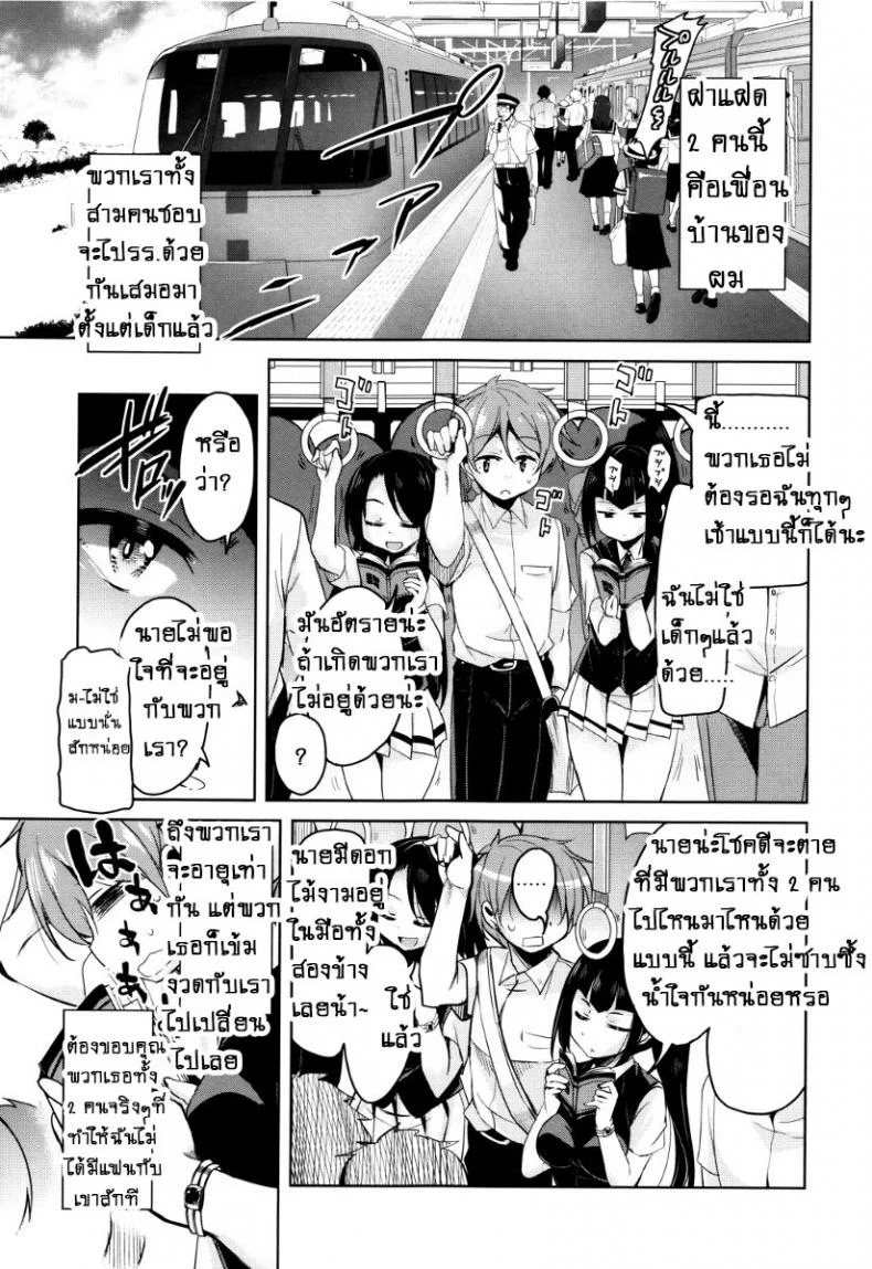 จักรพรรดิ์ปีศาจที่อยู่ในตัวของโฮชิฮิโกะคุง [Narusawa Kei] Boukoku Maou no Hoshihiko-kunจักรพรรดิ์ปีศาจที่อยู่ในตัวของโฮชิฮิโกะคุง ตอนที่ 1 หน้า 8