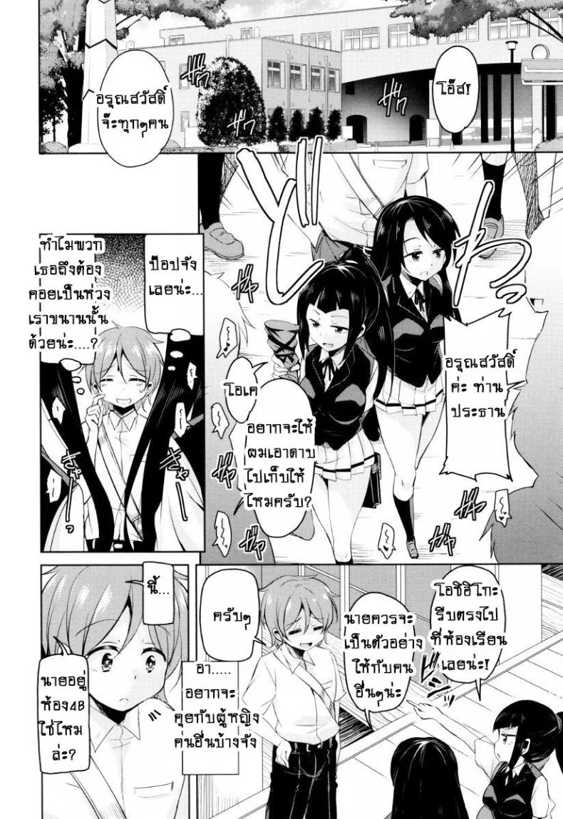 จักรพรรดิ์ปีศาจที่อยู่ในตัวของโฮชิฮิโกะคุง [Narusawa Kei] Boukoku Maou no Hoshihiko-kunจักรพรรดิ์ปีศาจที่อยู่ในตัวของโฮชิฮิโกะคุง ตอนที่ 1 หน้า 9