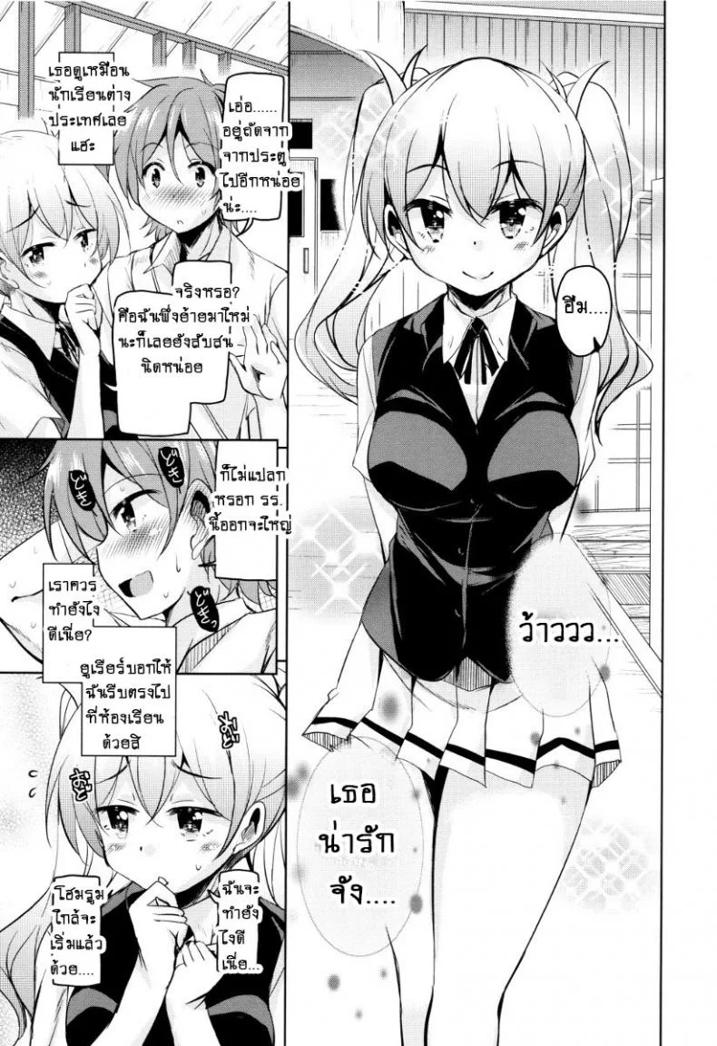 จักรพรรดิ์ปีศาจที่อยู่ในตัวของโฮชิฮิโกะคุง [Narusawa Kei] Boukoku Maou no Hoshihiko-kunจักรพรรดิ์ปีศาจที่อยู่ในตัวของโฮชิฮิโกะคุง ตอนที่ 1 หน้า 10