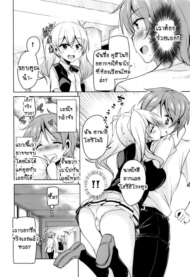 จักรพรรดิ์ปีศาจที่อยู่ในตัวของโฮชิฮิโกะคุง [Narusawa Kei] Boukoku Maou no Hoshihiko-kunจักรพรรดิ์ปีศาจที่อยู่ในตัวของโฮชิฮิโกะคุง ตอนที่ 1 หน้า 11