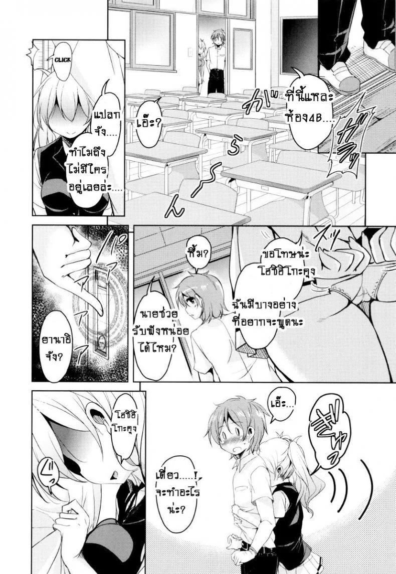 จักรพรรดิ์ปีศาจที่อยู่ในตัวของโฮชิฮิโกะคุง [Narusawa Kei] Boukoku Maou no Hoshihiko-kunจักรพรรดิ์ปีศาจที่อยู่ในตัวของโฮชิฮิโกะคุง ตอนที่ 1 หน้า 13