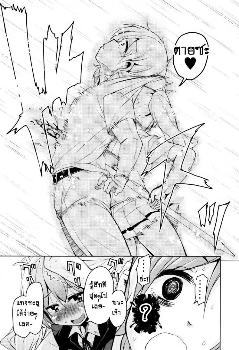 จักรพรรดิ์ปีศาจที่อยู่ในตัวของโฮชิฮิโกะคุง [Narusawa Kei] Boukoku Maou no Hoshihiko-kunจักรพรรดิ์ปีศาจที่อยู่ในตัวของโฮชิฮิโกะคุง ตอนที่ 1 หน้า 14